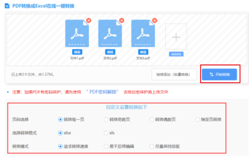 米乐m6平台app下载使用讲解 - 开始转换